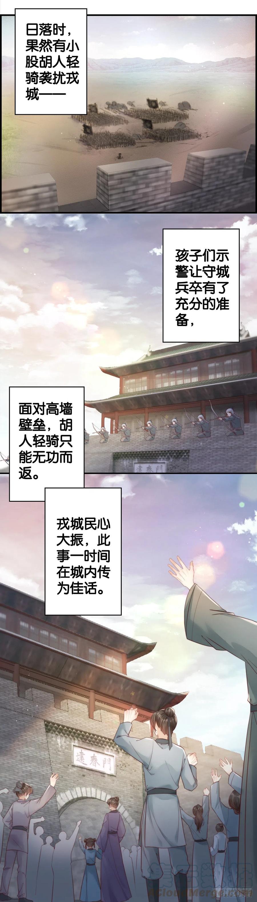 我回来了-第59话