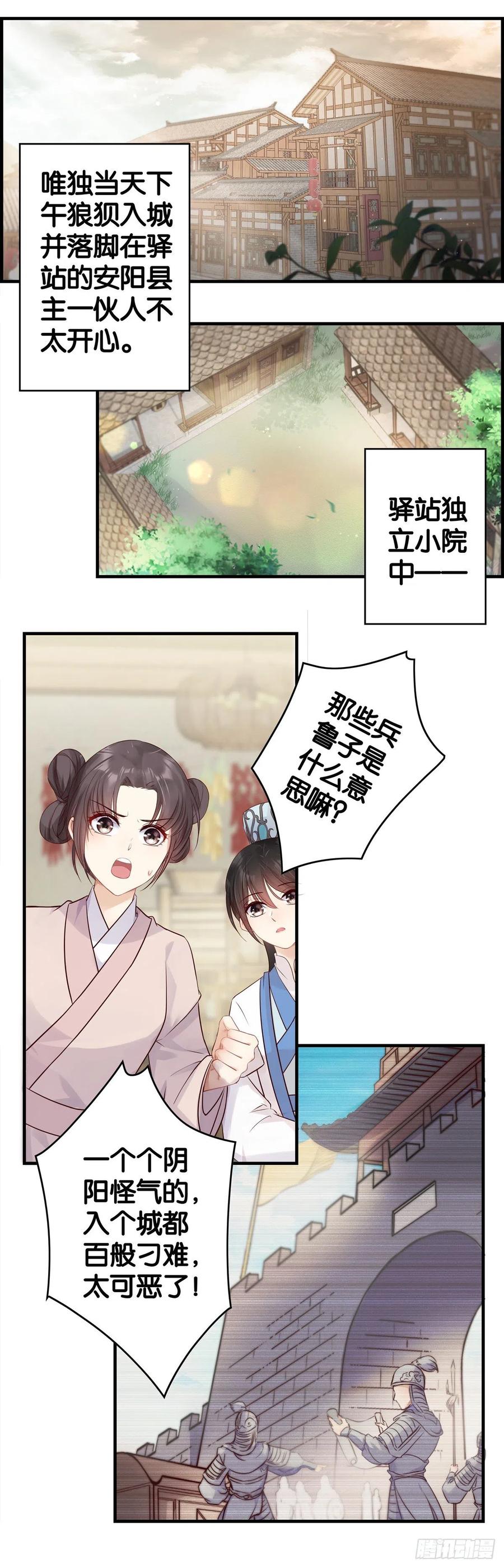 我回来了-第59话