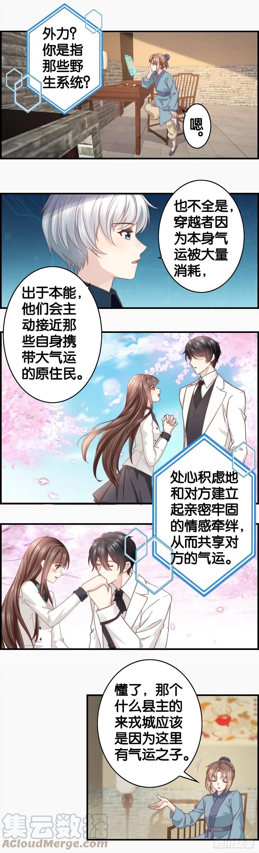 穿越从来不是免费的-第61话