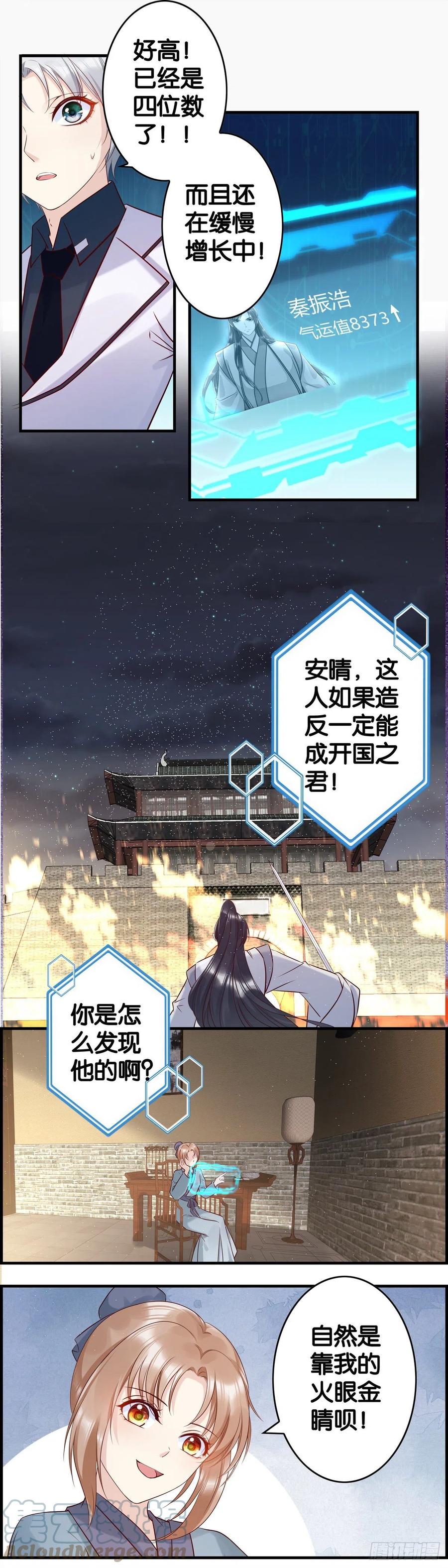 穿越从来不是免费的-第61话
