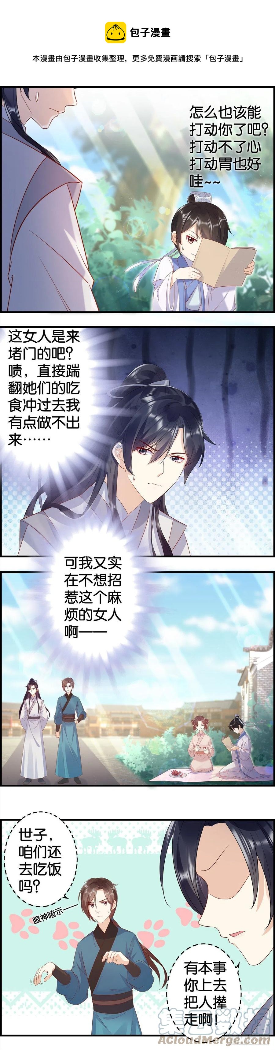 这就很离谱！-第63话