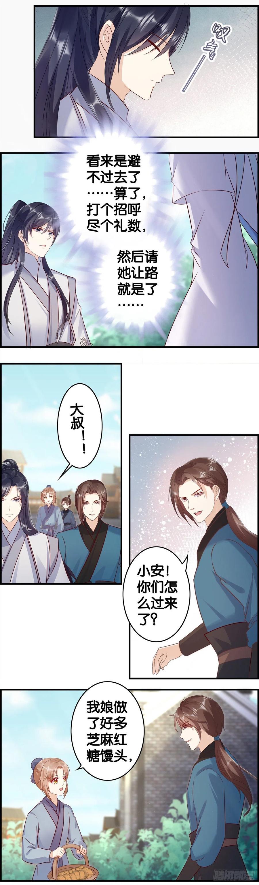 这就很离谱！-第63话