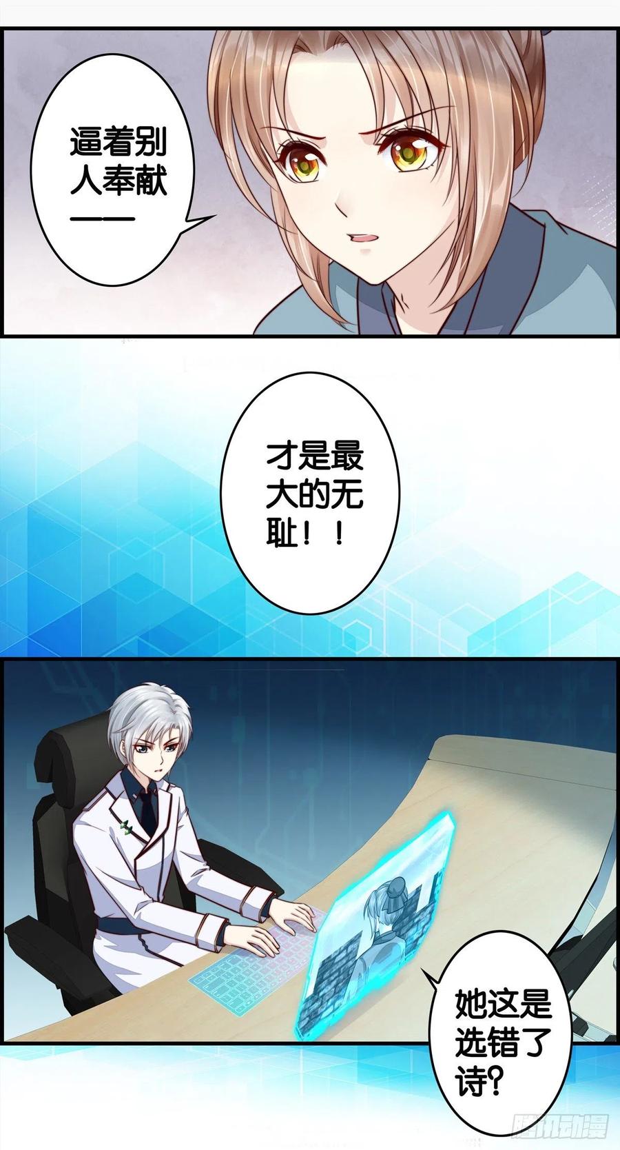 这就很离谱！-第63话