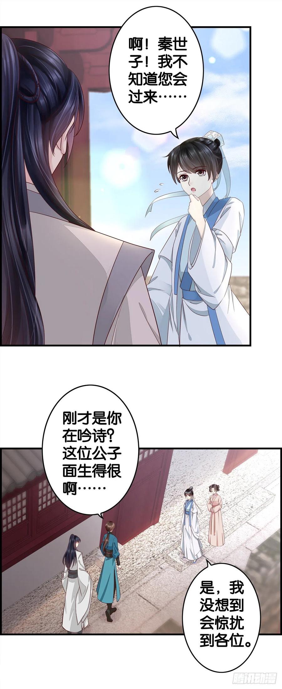 这就很离谱！-第63话