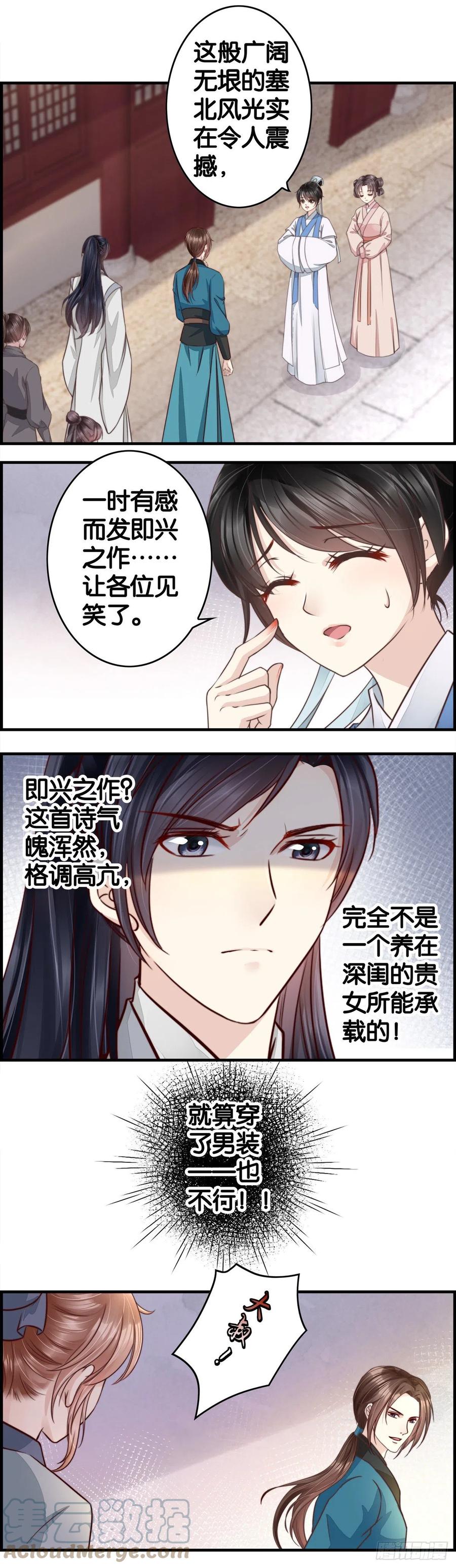 这就很离谱！-第63话