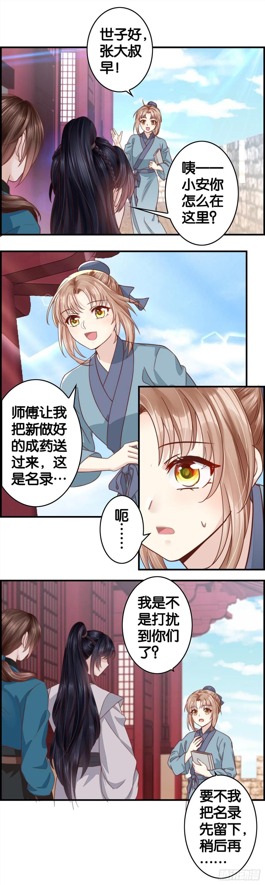 这就很离谱！-第63话