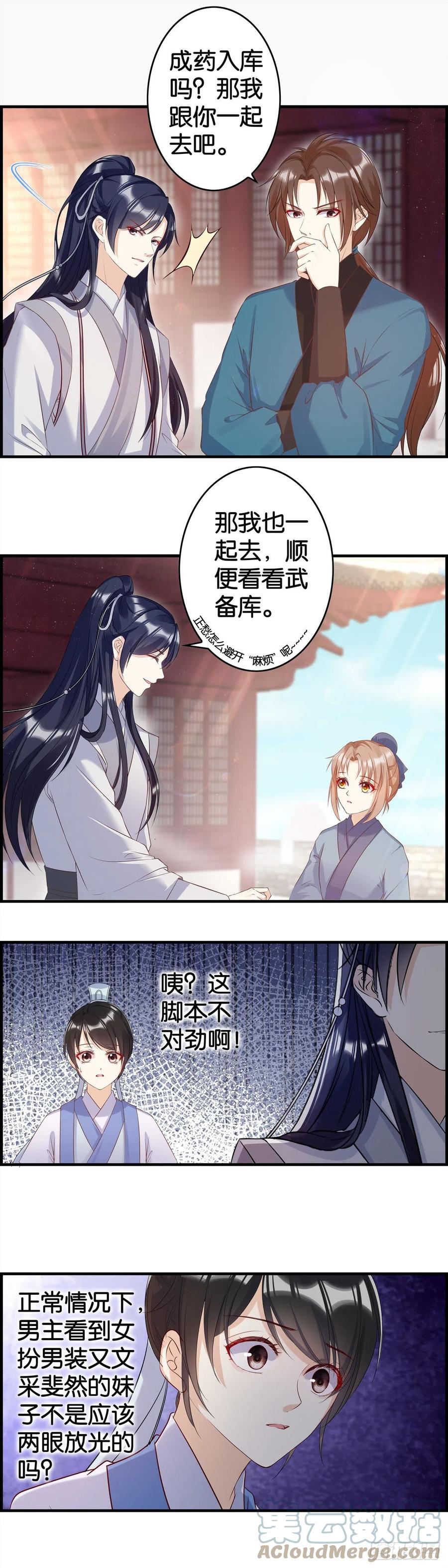 这就很离谱！-第63话