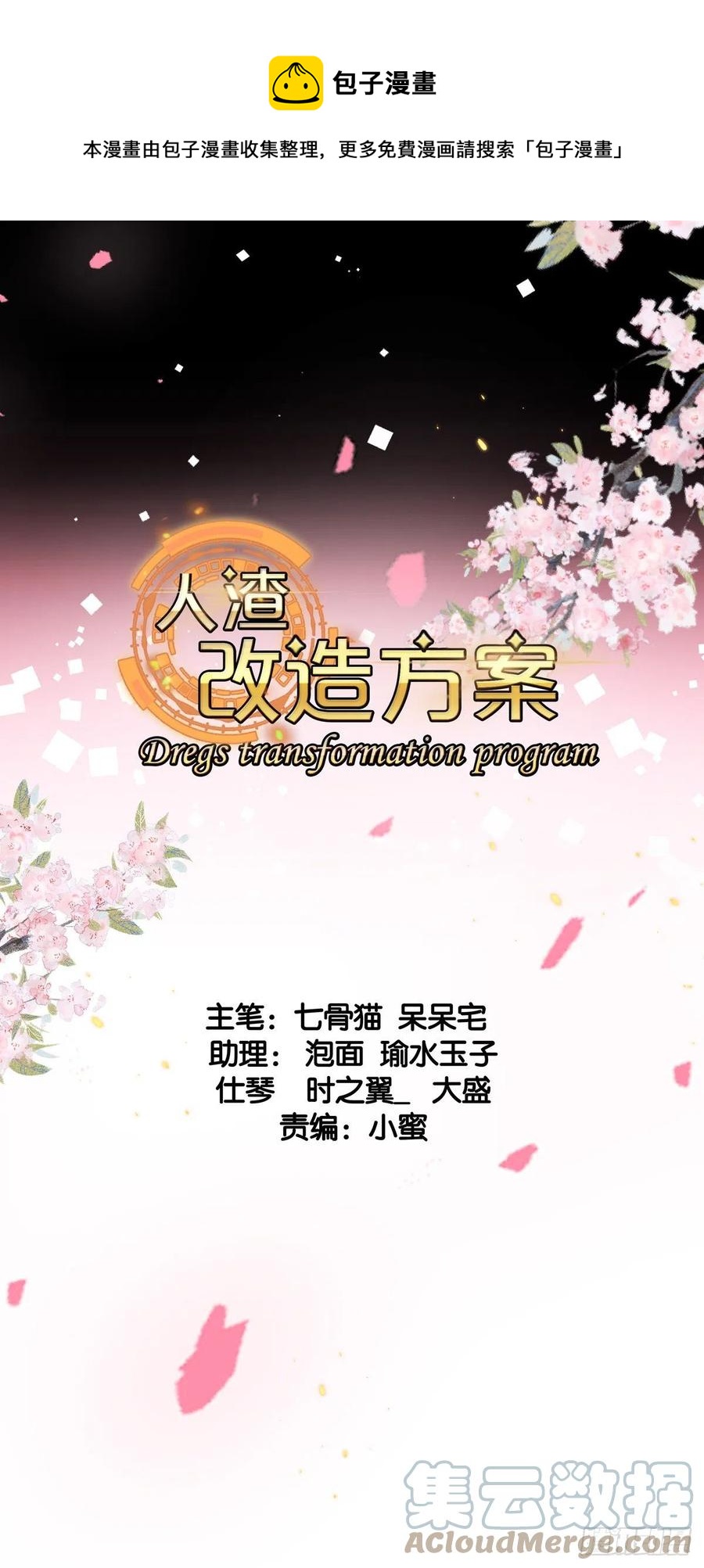 这是&mdash;&mdash;被感动了？-第65话