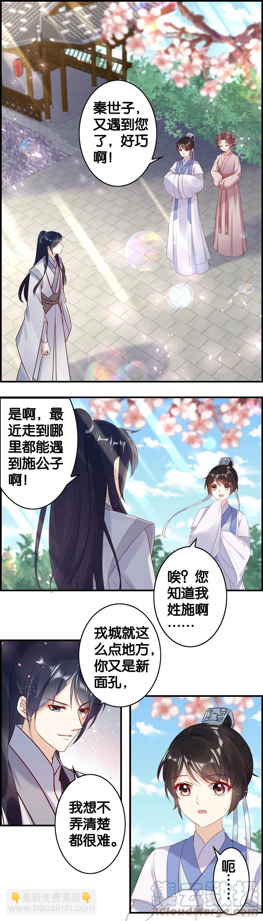 这是&mdash;&mdash;被感动了？-第65话