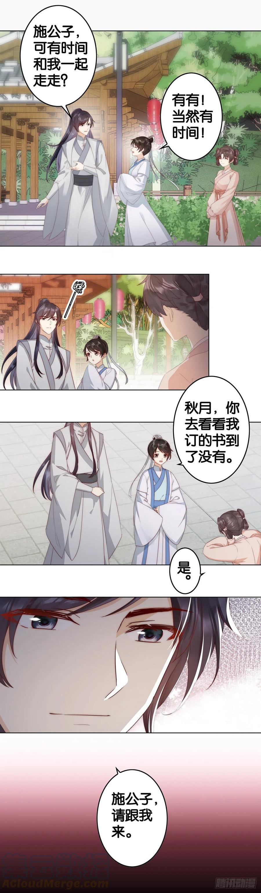 这是&mdash;&mdash;被感动了？-第65话