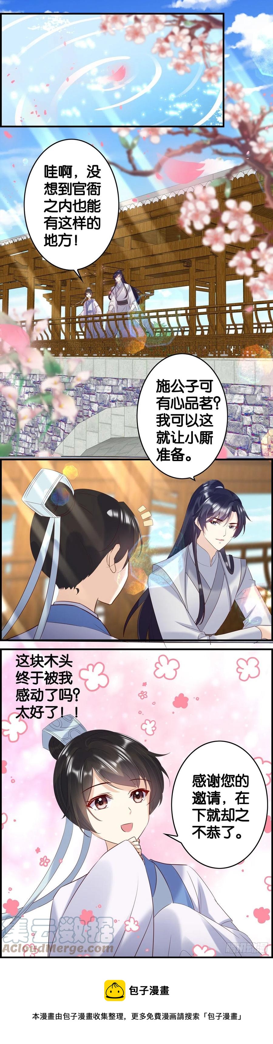 这是&mdash;&mdash;被感动了？-第65话
