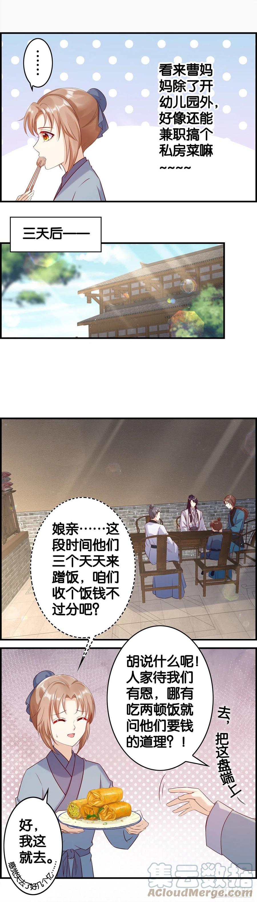 这是&mdash;&mdash;被感动了？-第65话