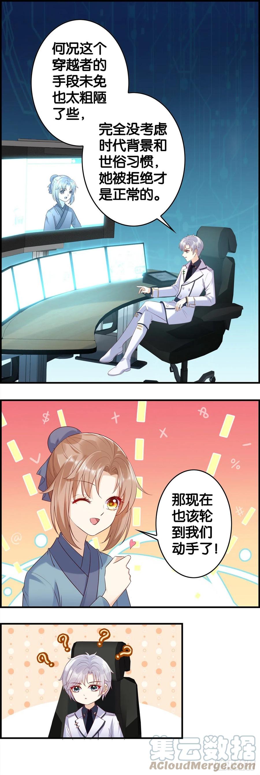 这是&mdash;&mdash;被感动了？-第65话