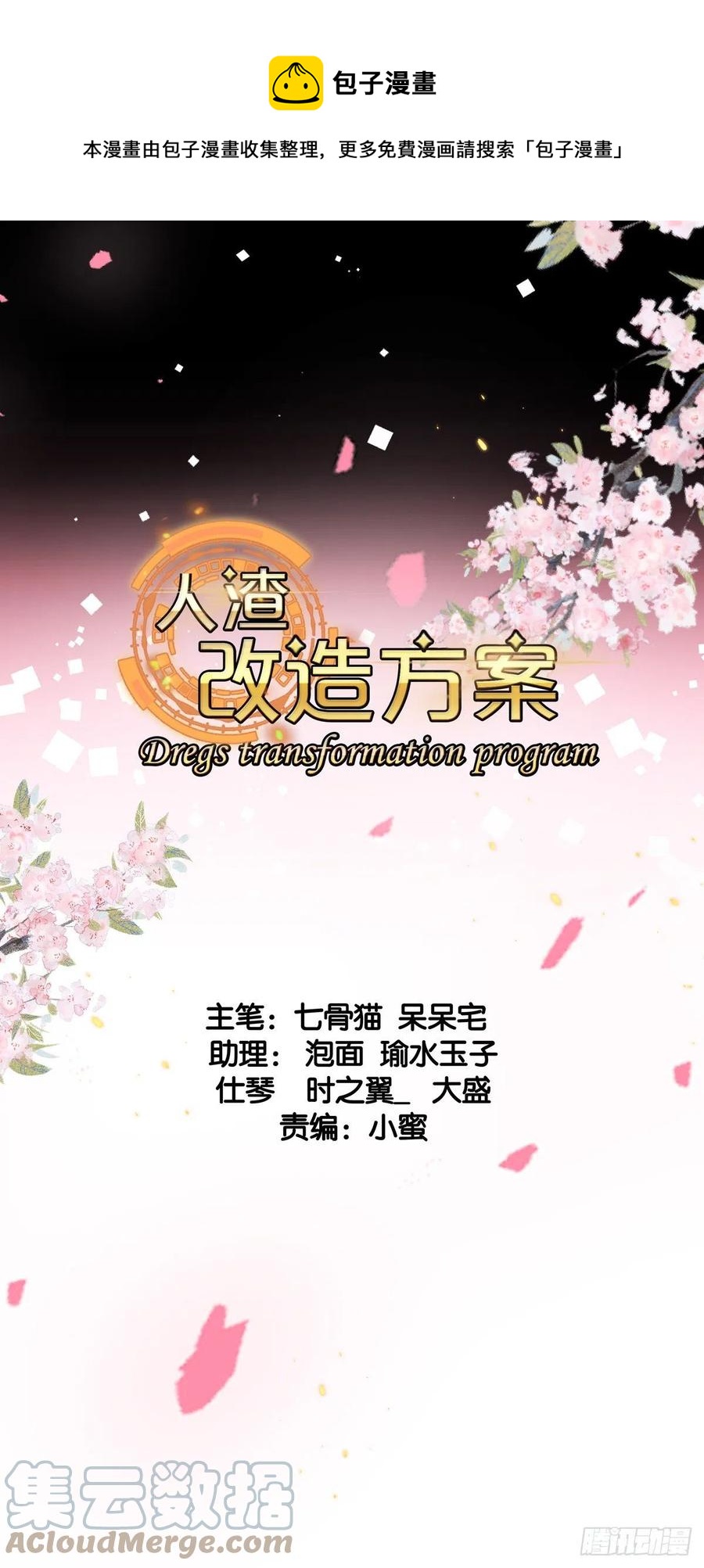 师傅你下手好快！-第67话