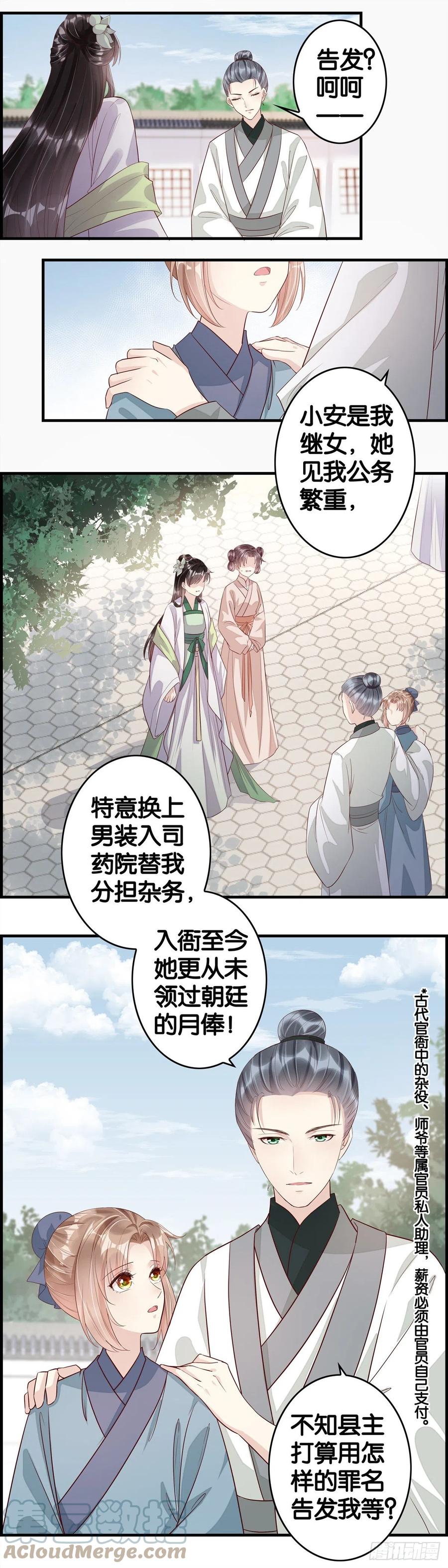 师傅你下手好快！-第67话