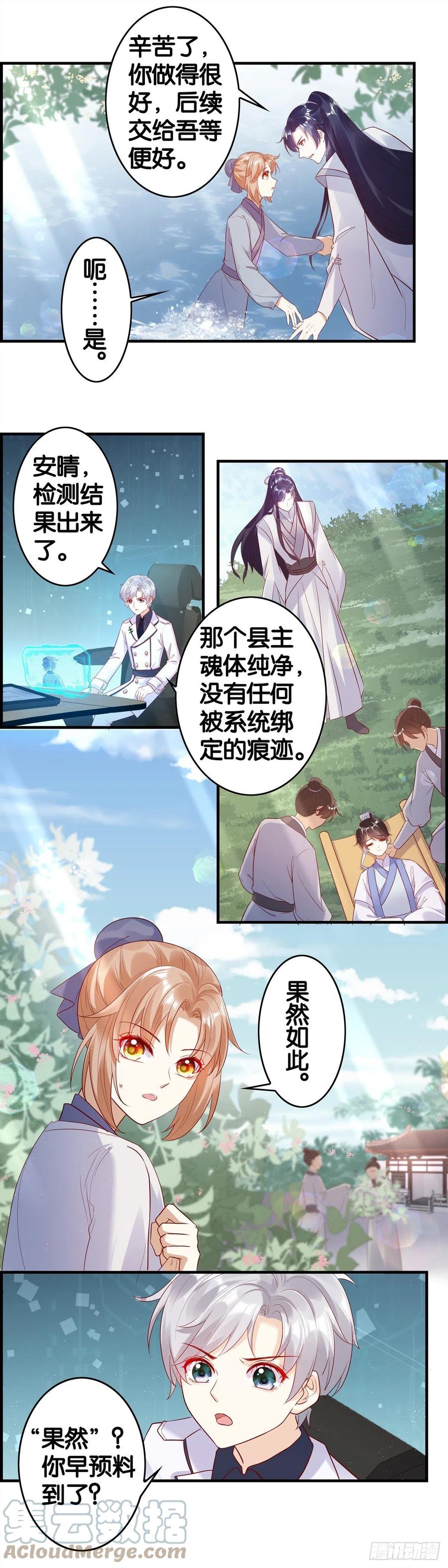 师傅你下手好快！-第67话