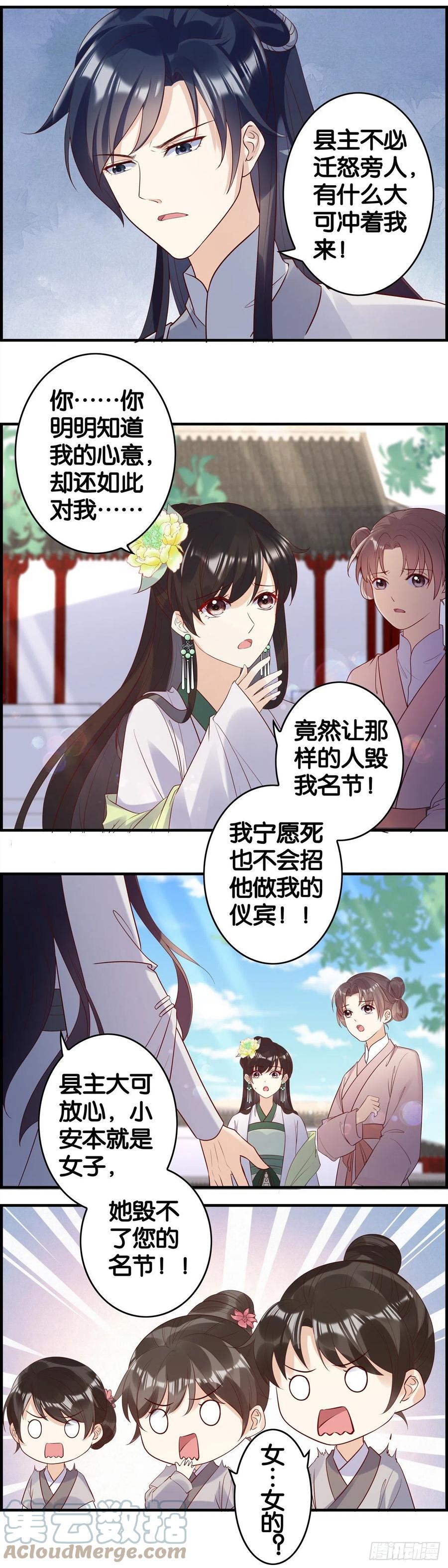 师傅你下手好快！-第67话