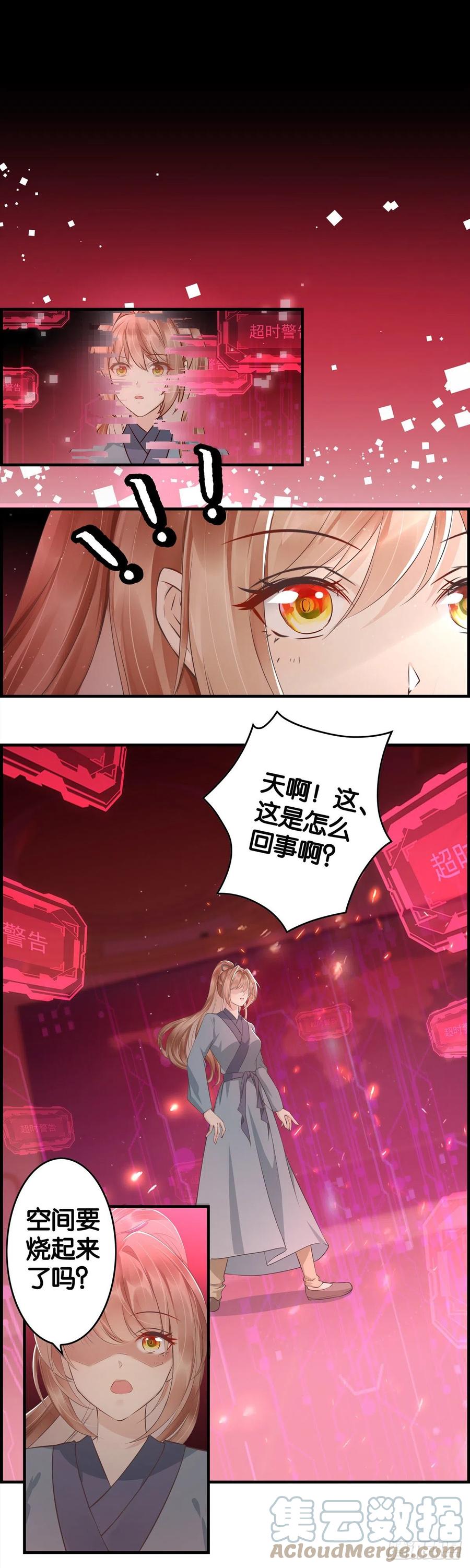 最好的选择-第69话