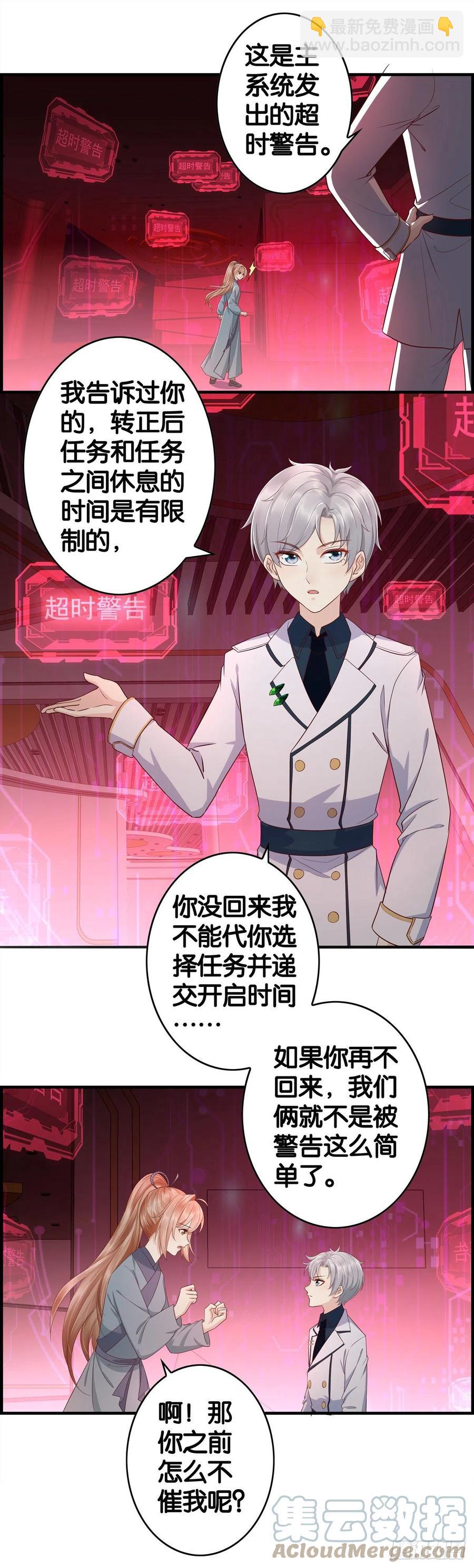 最好的选择-第69话