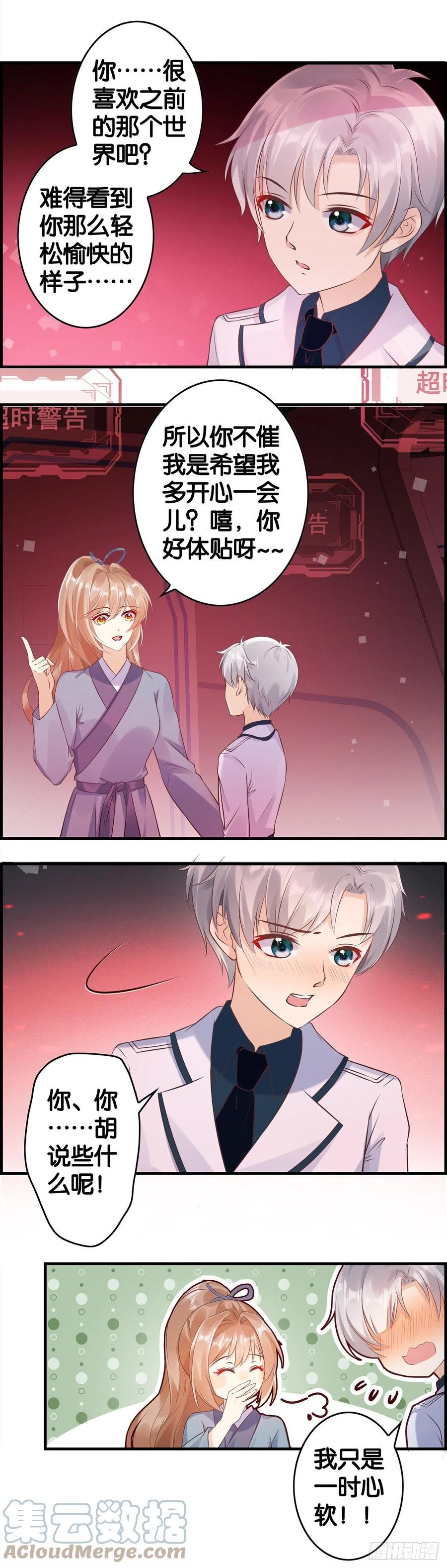 最好的选择-第69话