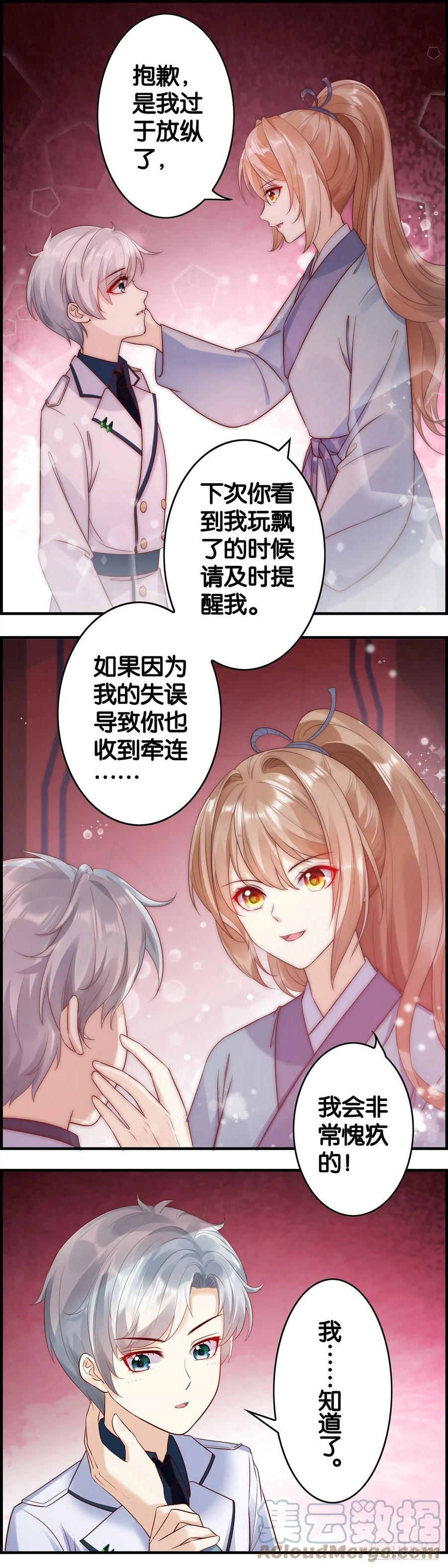 最好的选择-第69话