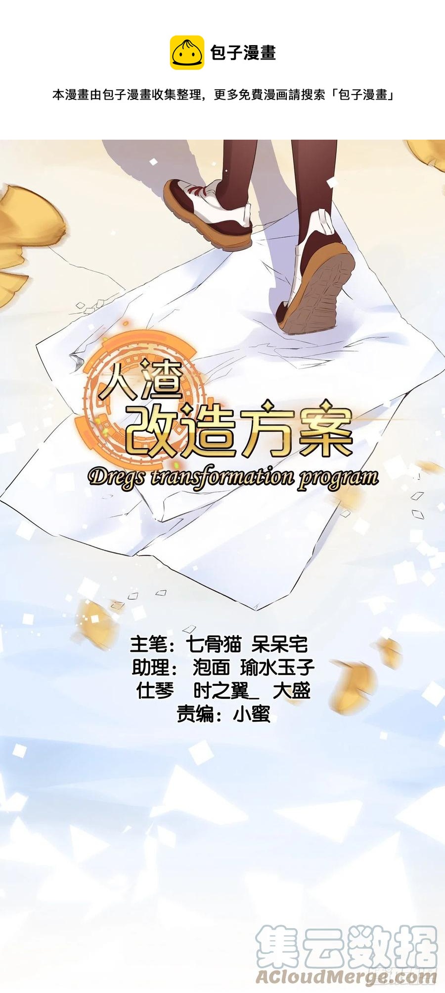 世界意识觉得应该调整？-第71话