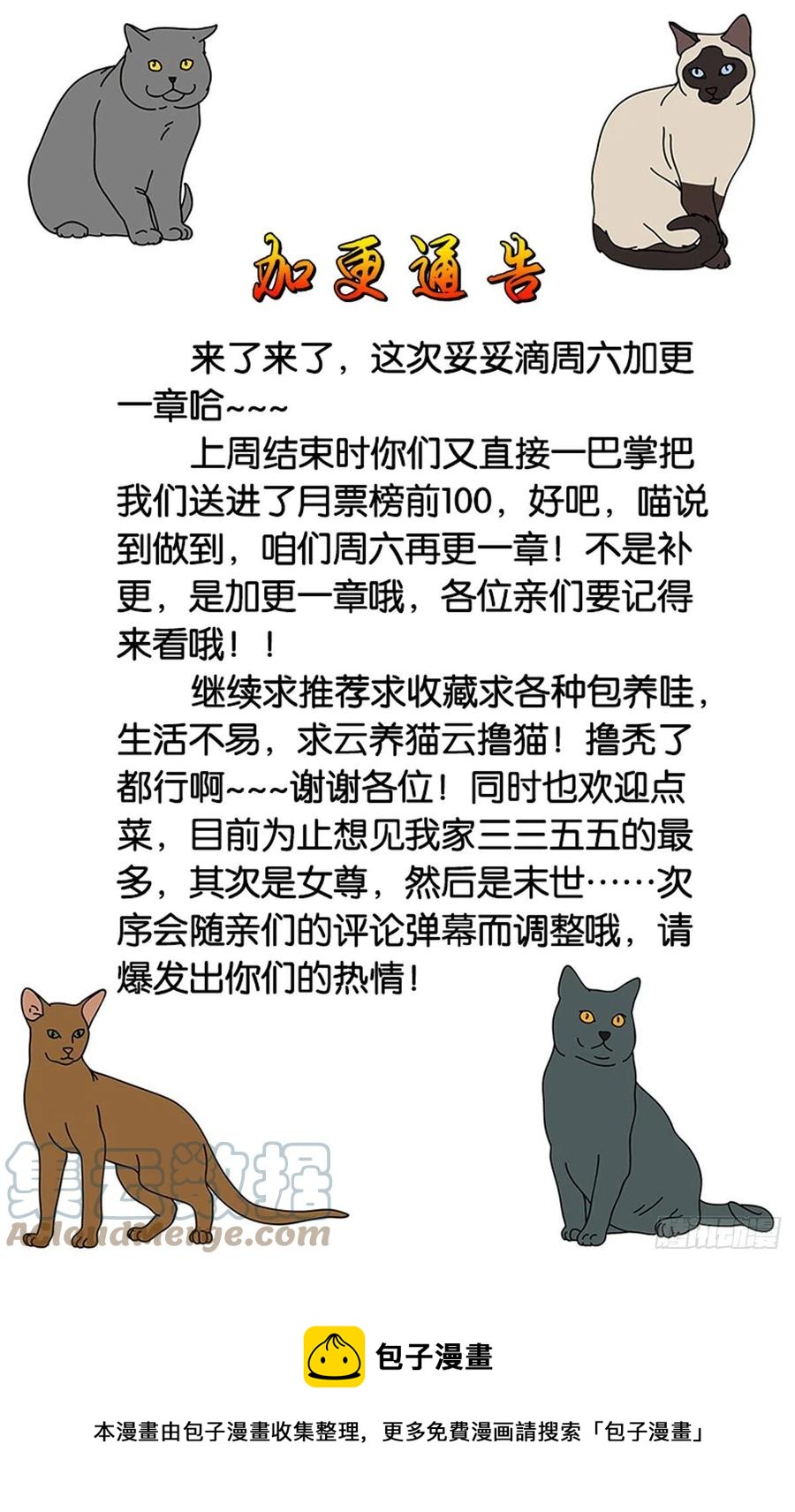 世界意识觉得应该调整？-第71话