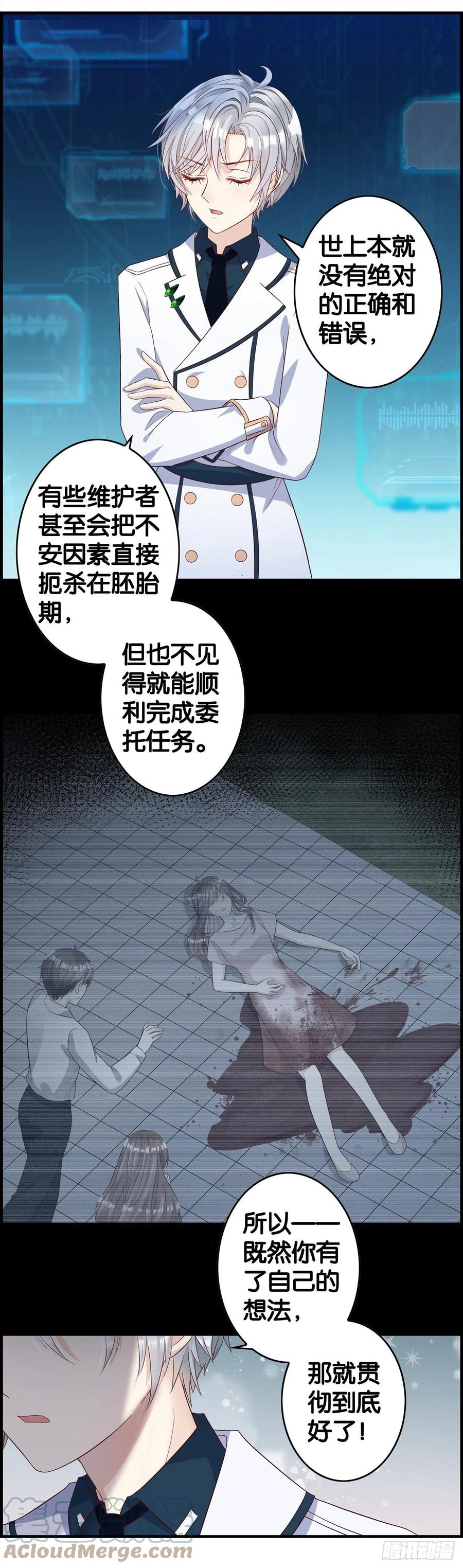 世界意识觉得应该调整？-第71话