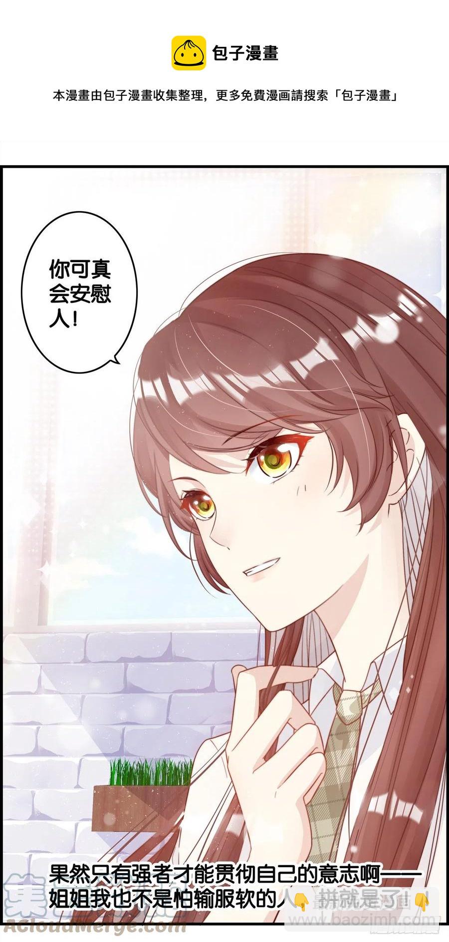 世界意识觉得应该调整？-第71话