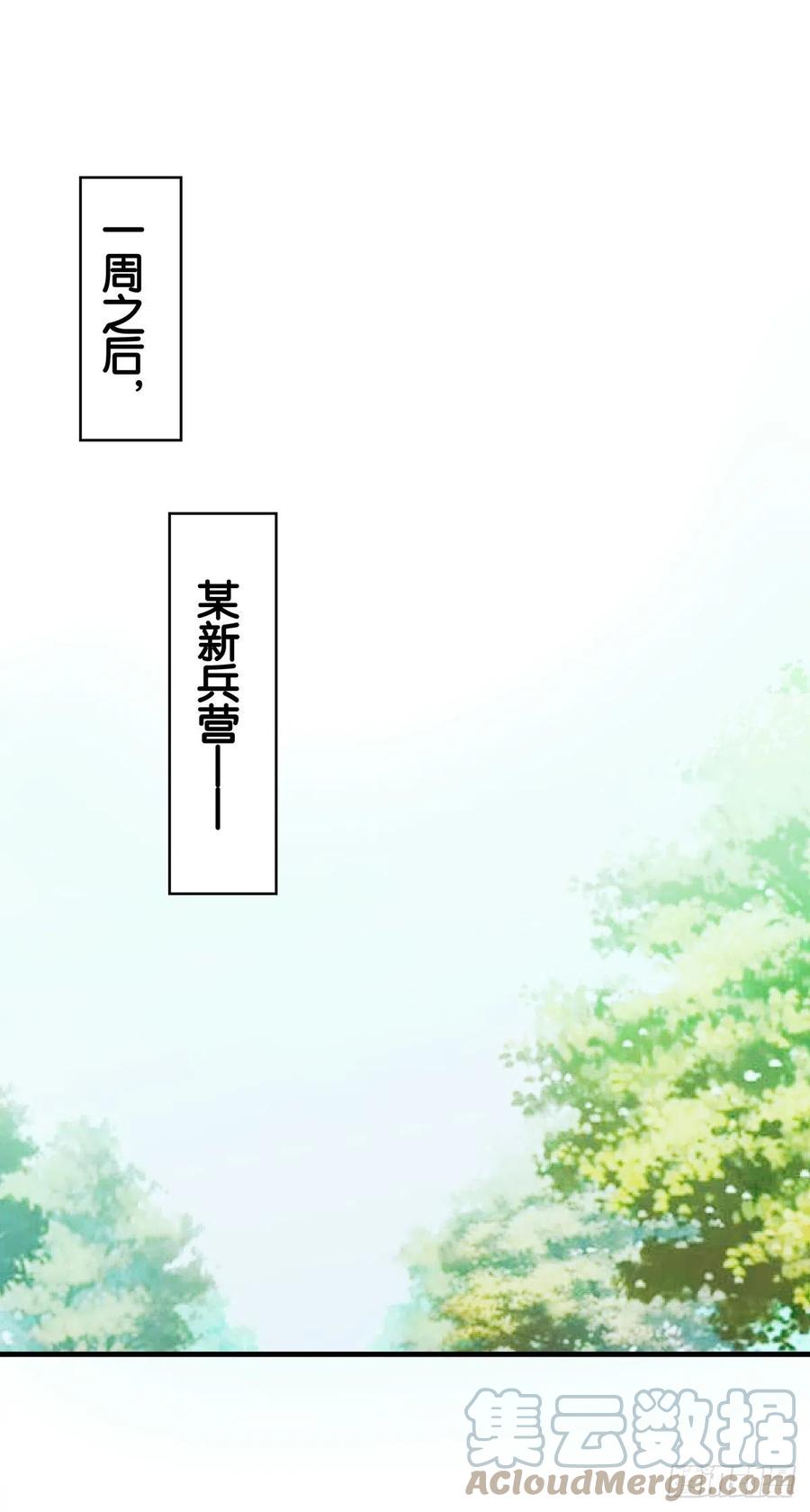 世界意识觉得应该调整？-第71话