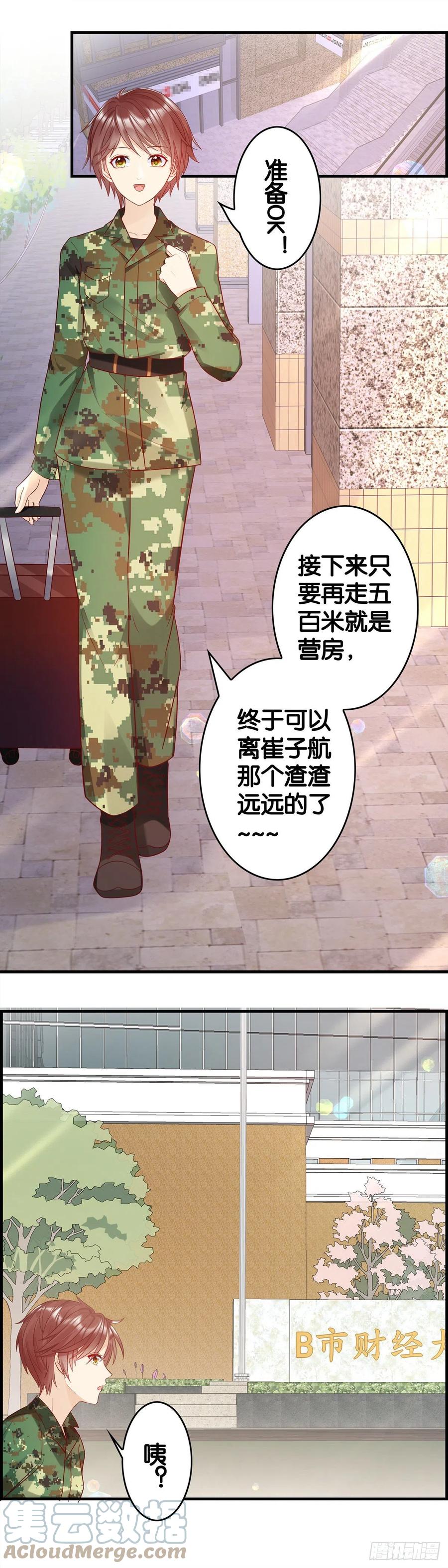 世界意识觉得应该调整？-第71话