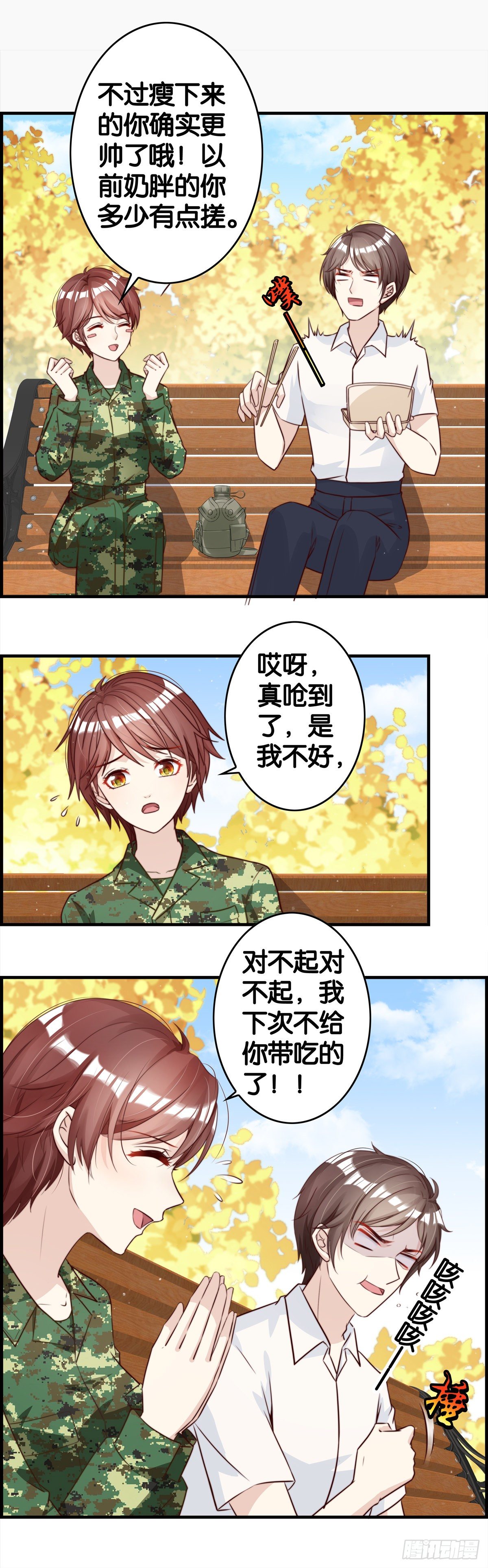 熔炉效应？-第73话