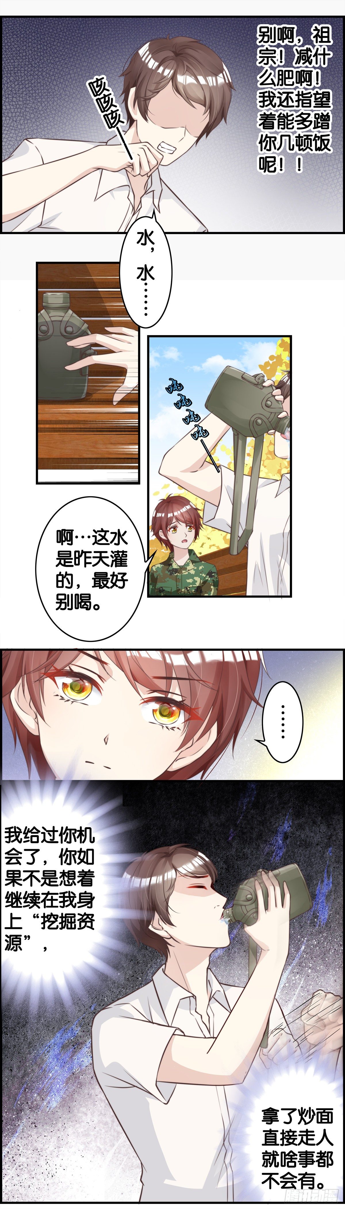 熔炉效应？-第73话