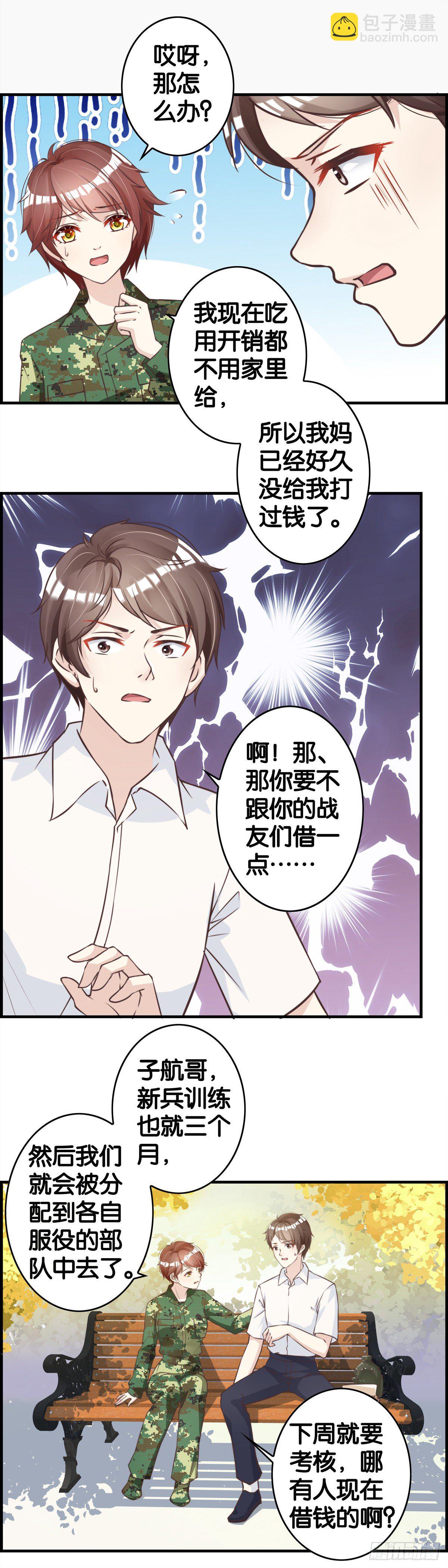熔炉效应？-第73话