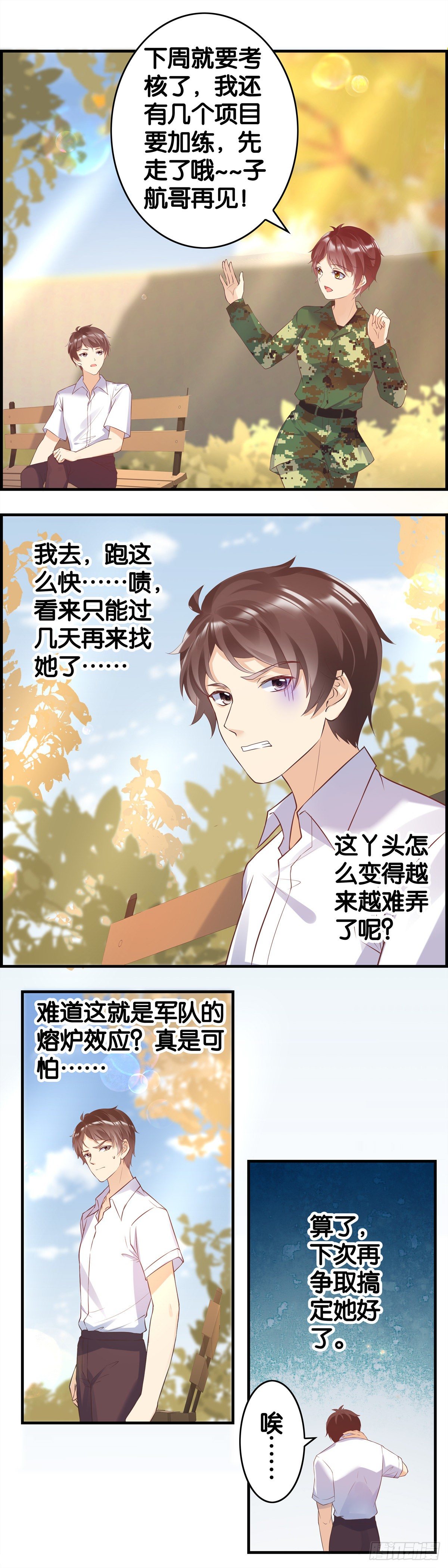 熔炉效应？-第73话