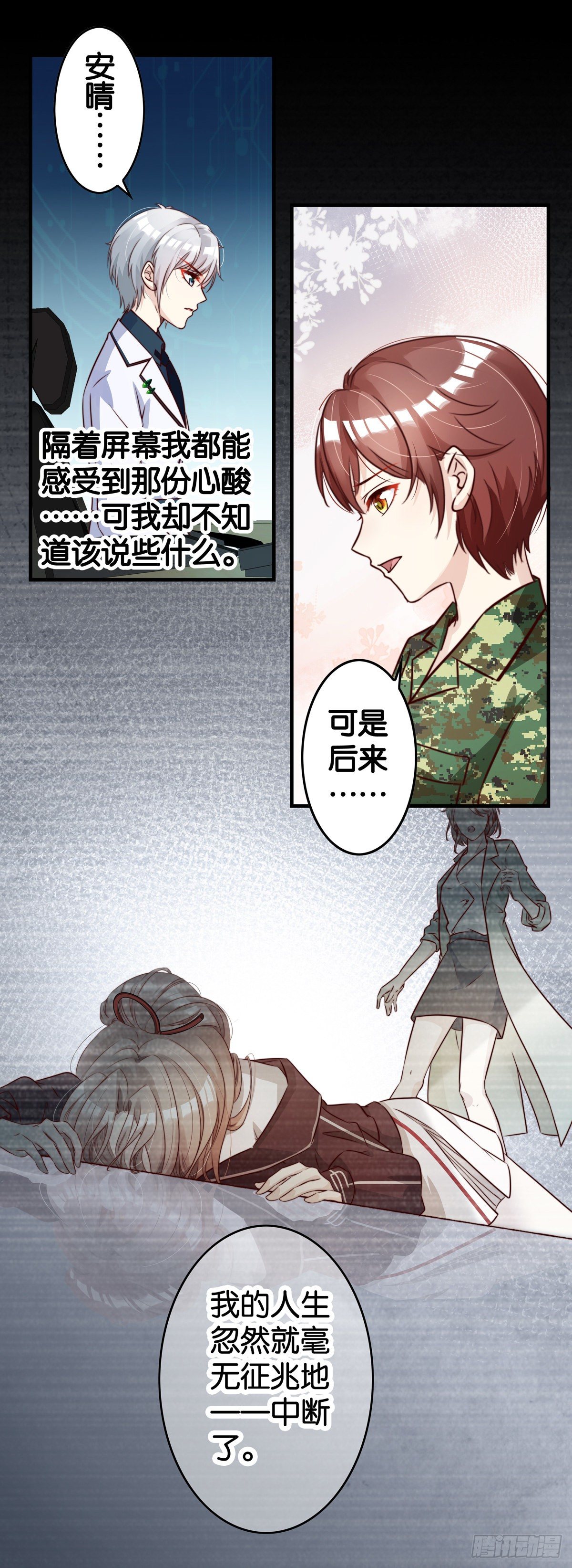 我想把你留住-第75话
