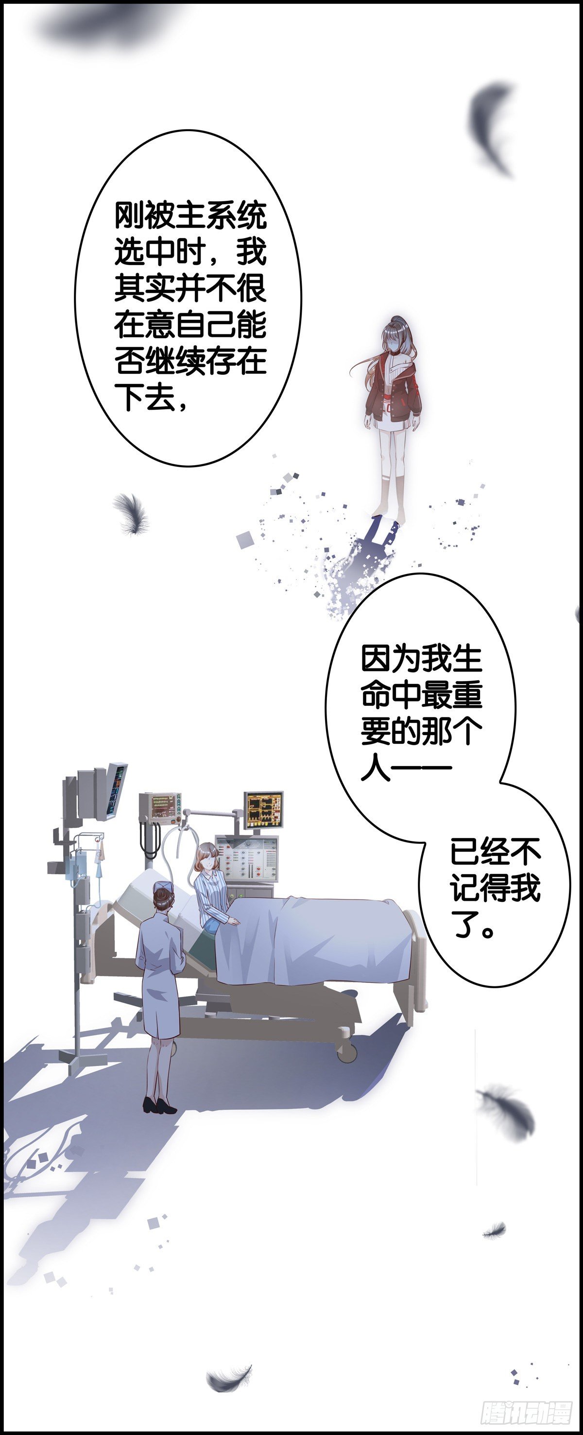 我想把你留住-第75话
