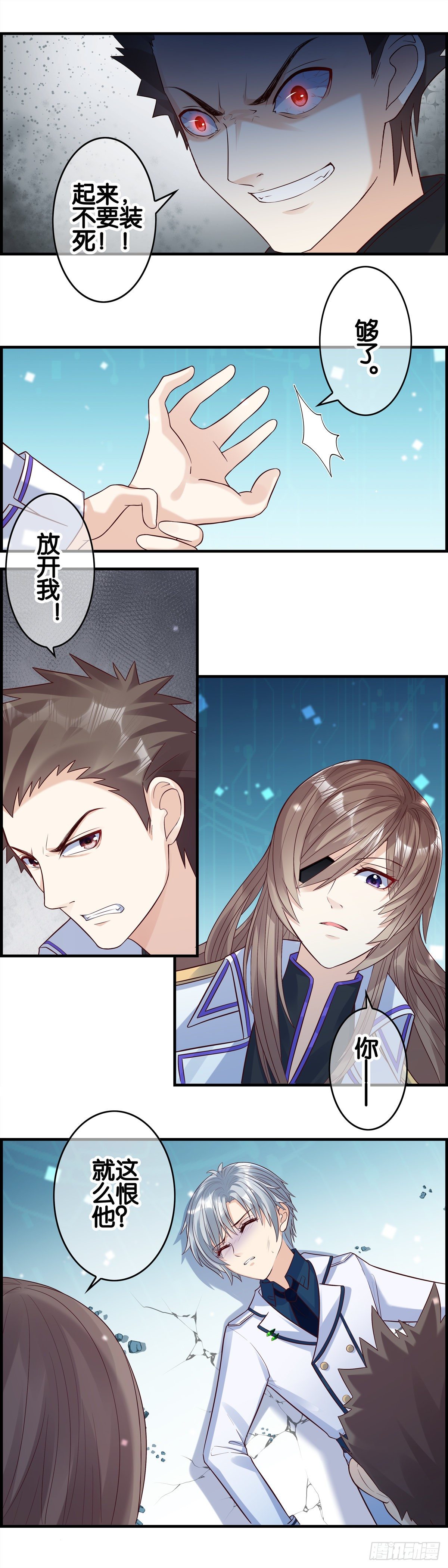 旧恨-第77话