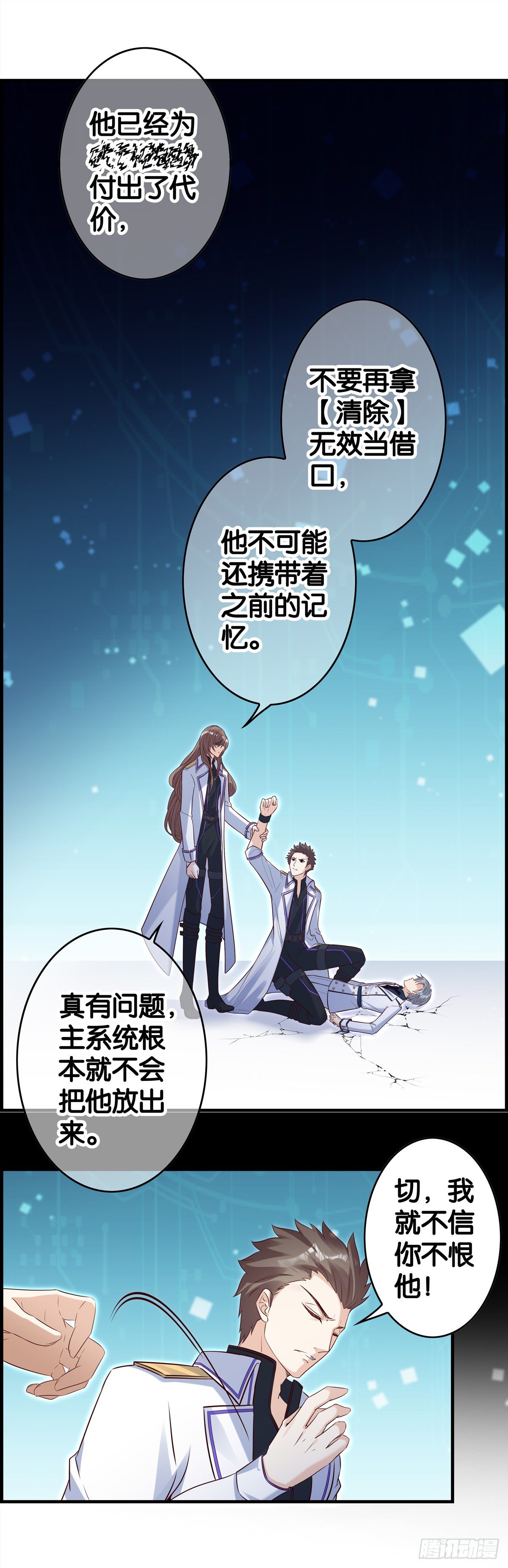 旧恨-第77话