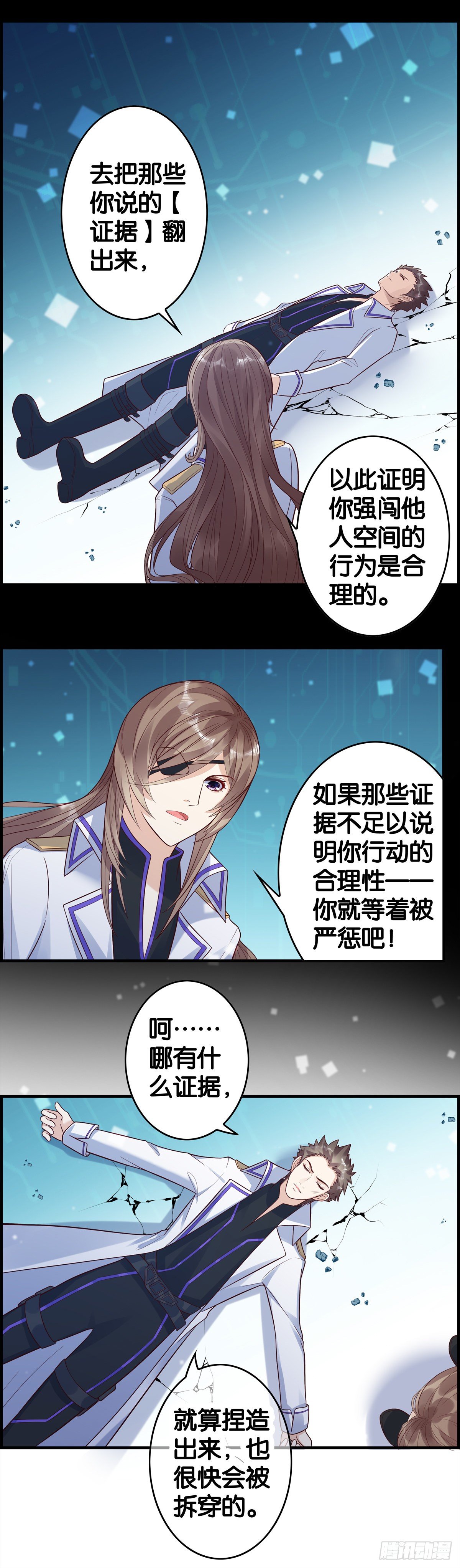 旧恨-第77话