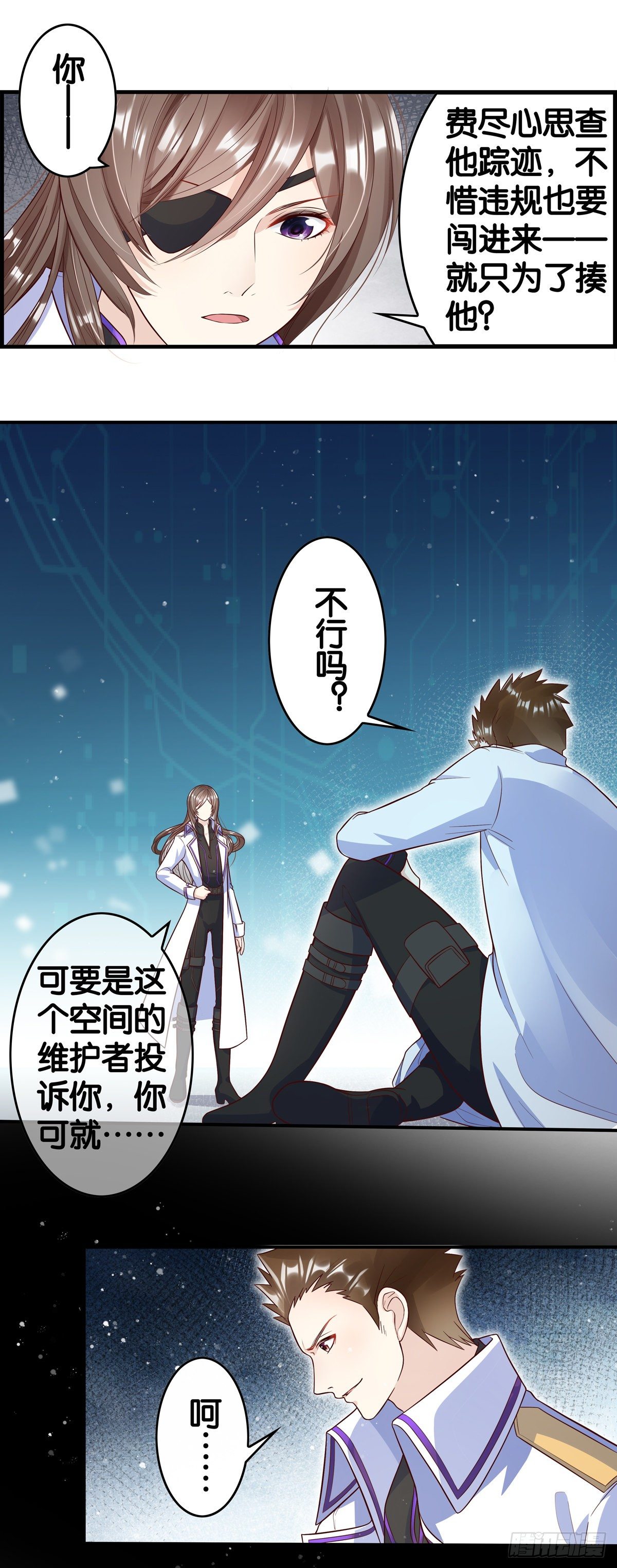 旧恨-第77话