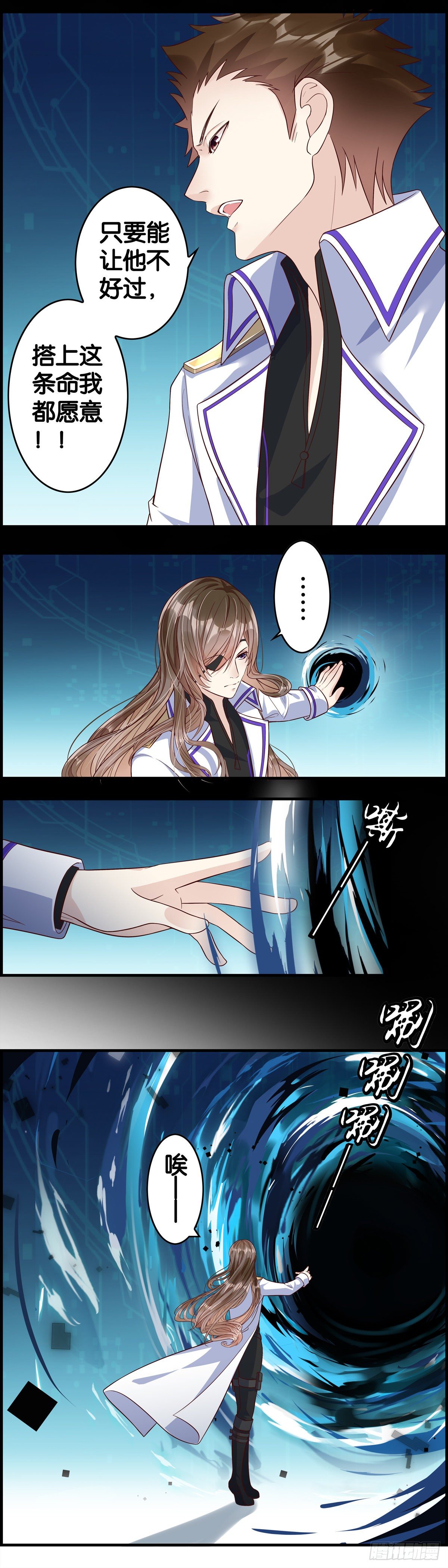 旧恨-第77话