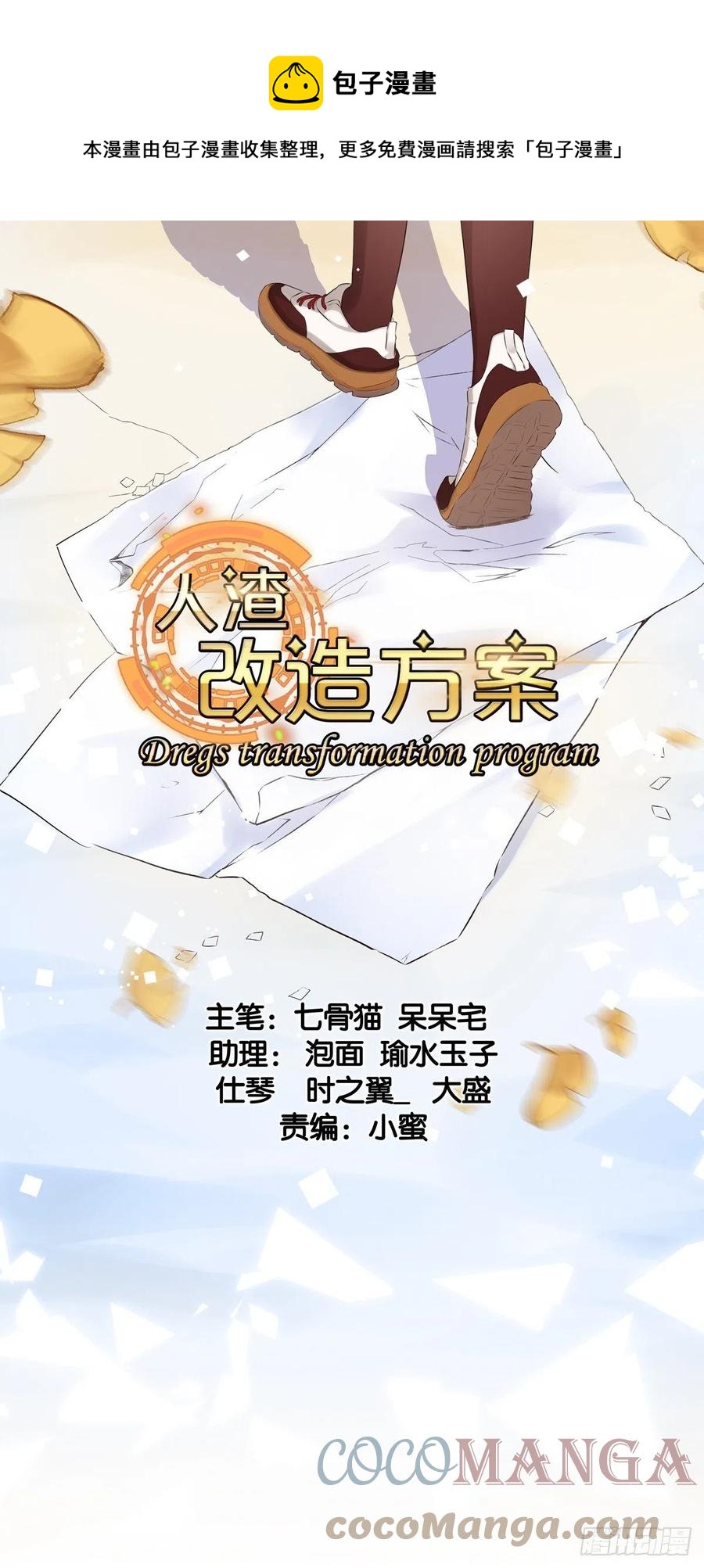 隐瞒-第79话