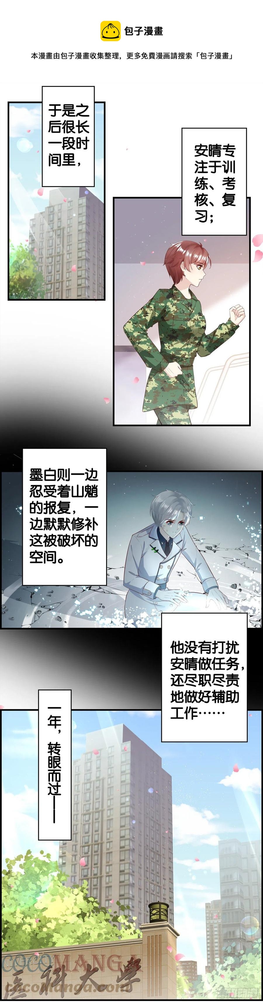 隐瞒-第79话