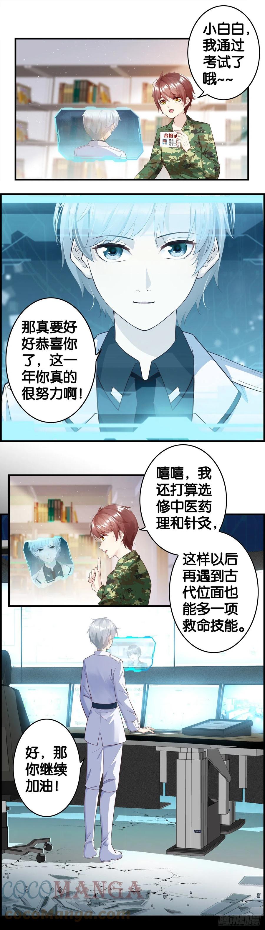 隐瞒-第79话