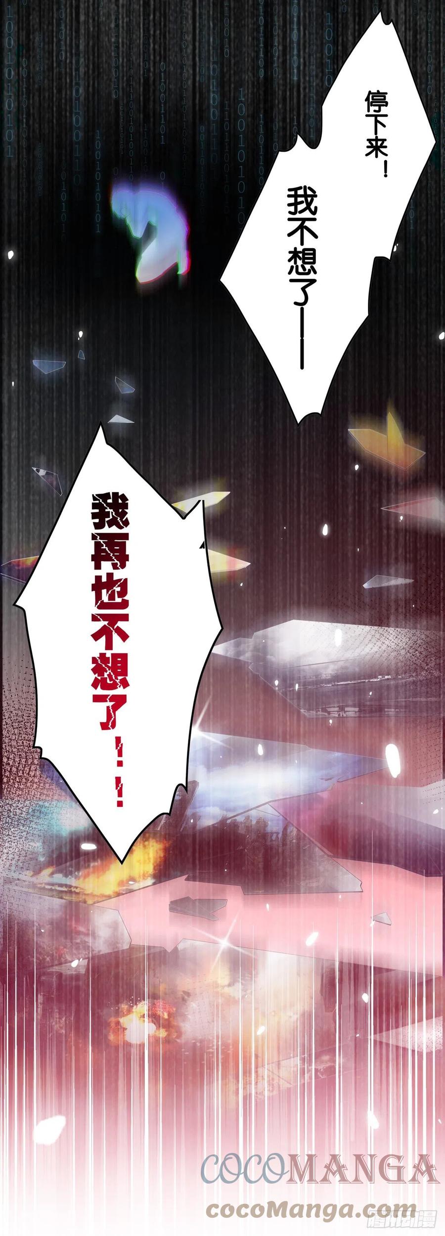 隐瞒-第79话