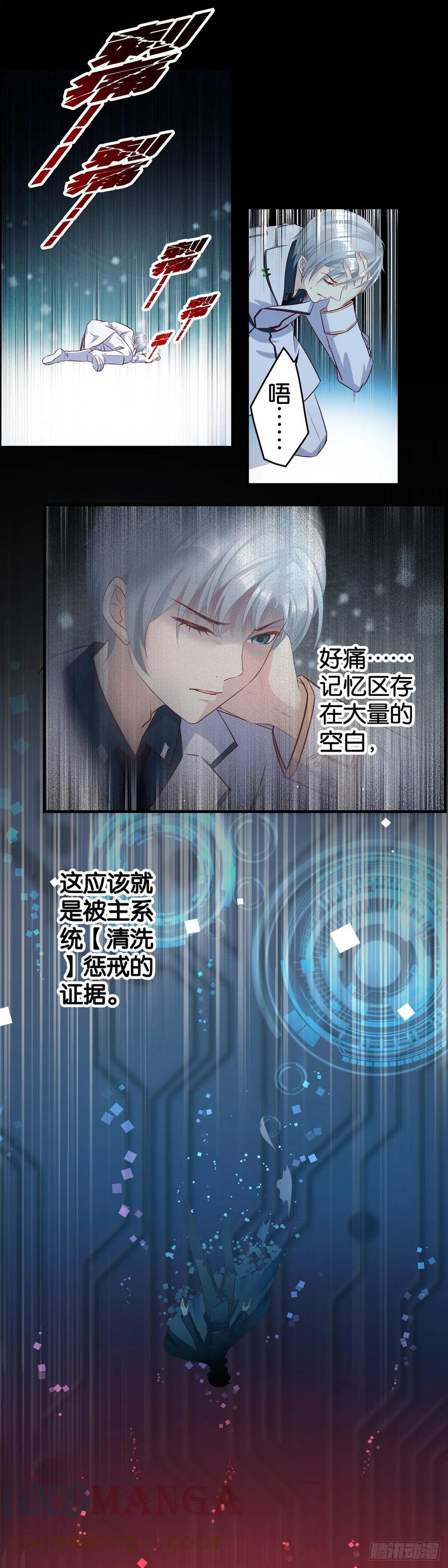 隐瞒-第79话