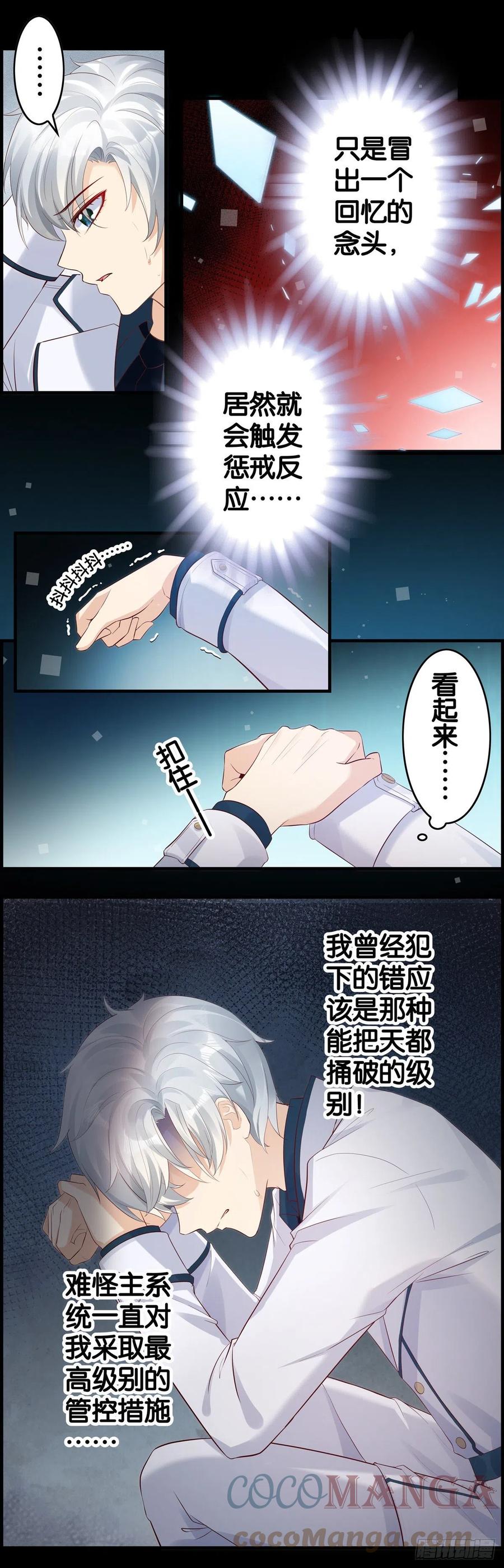 隐瞒-第79话