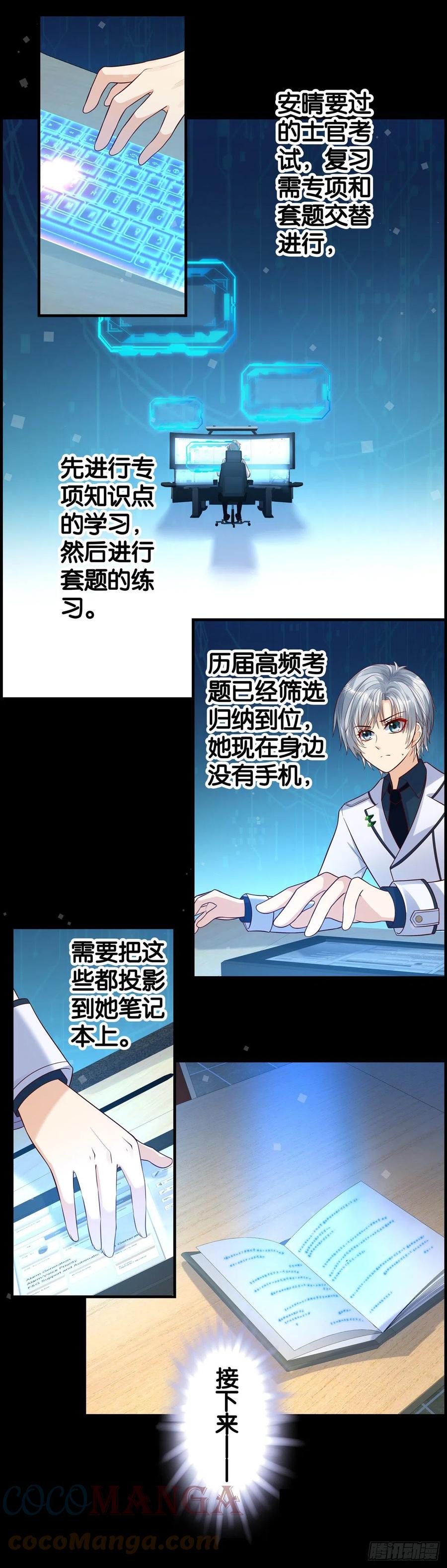 隐瞒-第79话
