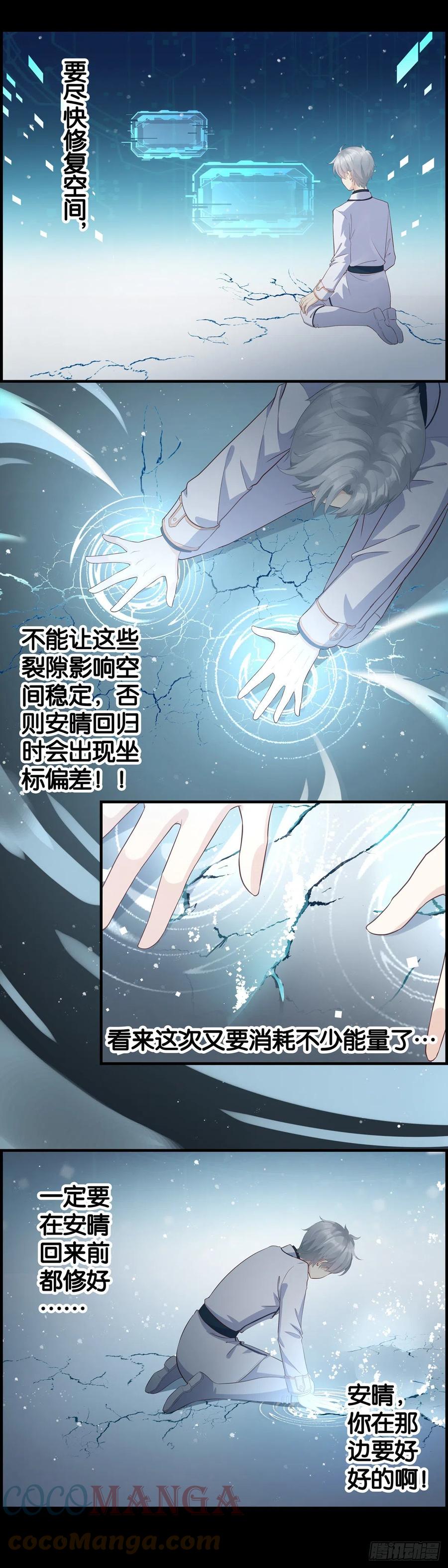 隐瞒-第79话